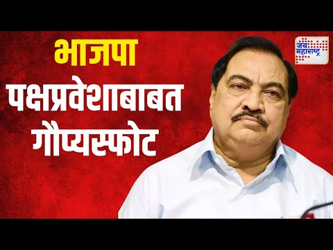 Eknath Khadse | 