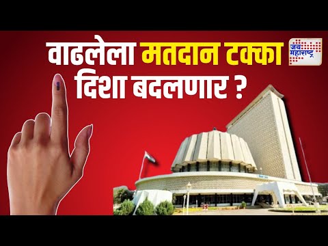 Maharashtra Vidhan Sabha 2024 | कोल्हापुरात दिग्गजांची प्रतिष्ठा पणाला | Marathi News