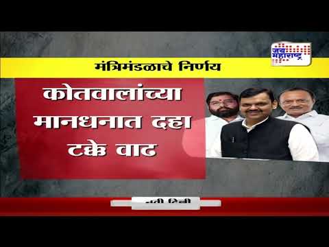 Cabinet Meeting | राज्य मंत्रिमंडळ बैठकीतले महत्त्वाचे निर्णय | Marathi News