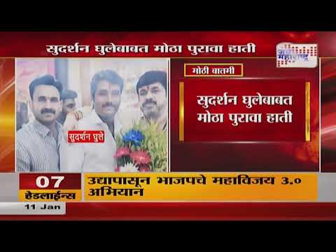 Beed Santosh Deshmukh Case | Walmik Karad | वाल्मिक कराडच्या अडचणी वाढल्या | Marathi News