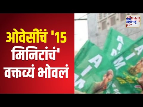 AIMIM Election Result | ओवेसींचं 