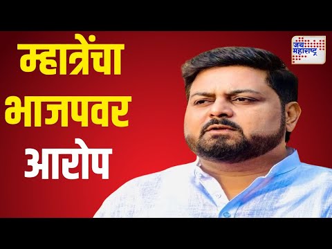 Dipesh Mhatre VS BJP | 