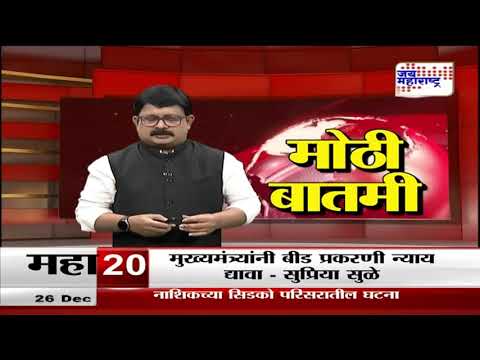 Satish Wagh Case | सतीश वाघ हत्या प्रकरण | Marathi News