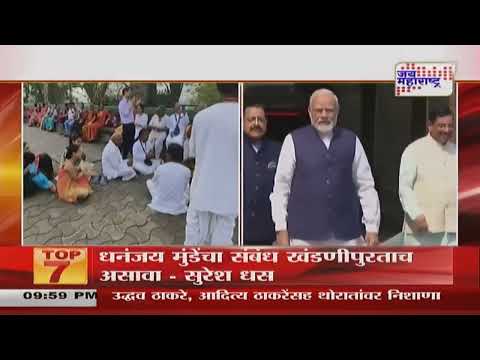 Narendra Modi | पंतप्रधान बुधवारी मुंबई दौऱ्यावर | Marathi News