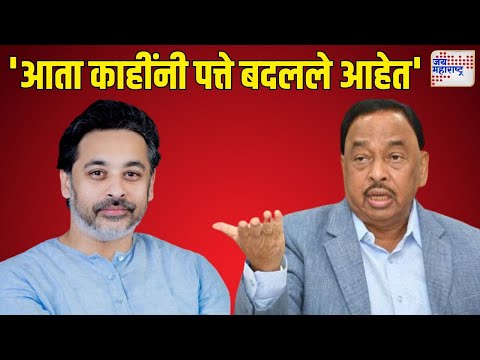 Narayan Rane & Nilesh Rane | 