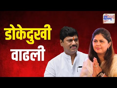 Beed Assembly Election | परळीत मुंडे बहीण - भावाची डोकेदुखी वाढली | Marathi News