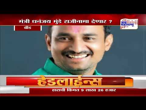 Beed Case | Santosh Deshmukh Murder | Mahayuti | महायुतीच्या सरकारसमोर उभं टाकलं आव्हान