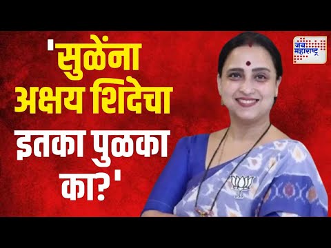 Chitra Wagh VS Supriya Sule | 