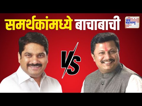 Vidhan Sabha 2024 | राजेश क्षीरसागर-सतेज पाटील यांच्या समर्थकांमध्ये बाचाबाची | Marathi News