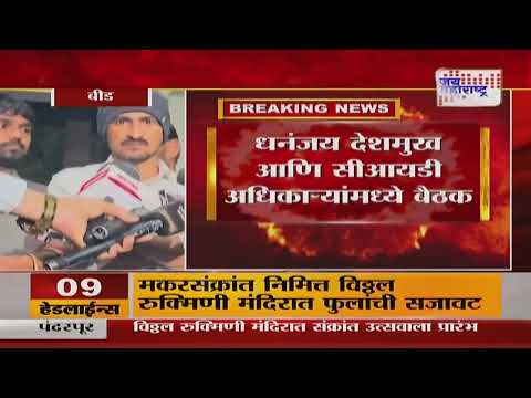 Beed Santosh Deshmukh Case | मस्साजोगचं आजचं आंदोलन तूर्तास स्थगित | Marathi News