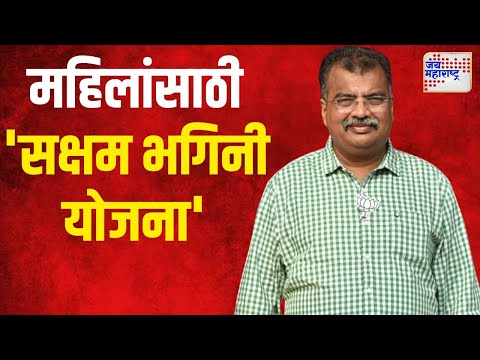 Ravindra Chavan | राज्यातील महिलांसाठी 