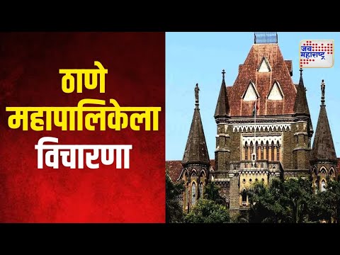 High Court Mumbai | 