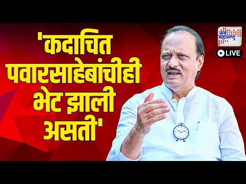 Ajit Pawar LIVE | 