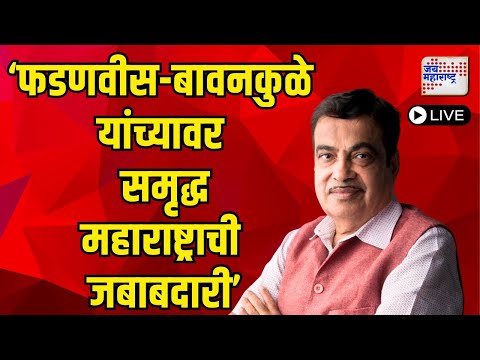 Jai Maharashtra News LIVE | Bhujbal | Parbhani- Beed Case | CM Fadnavis | Shinde | Ajit Pawar