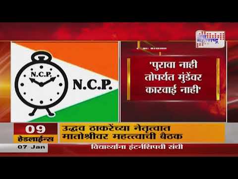 Ajit Pawar On Dhananjay Munde | 