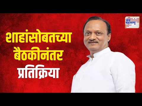 Ajit Pawar | 