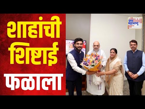 Amit Shah On Snehalata Kolhe | केंद्रीय गृहमंत्री शाहांची शिष्टाई फळाला | Marathi News