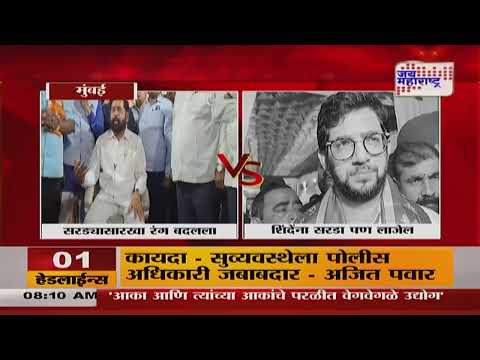 Aaditya Thackeray । आदित्य ठाकरेंचं एकनाथ शिंदेंना प्रत्युत्तर | Marathi News