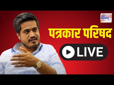 Rohit Pawar LIVE | 