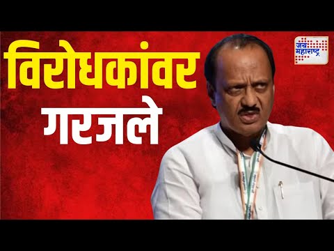 Ajit Pawar | 