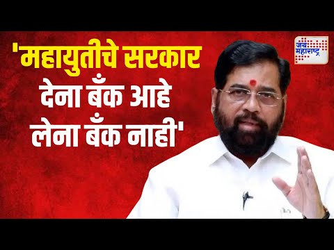 Eknath Shinde | 