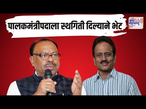 Girish Mahajan Met Bawankule | मंत्री गिरीश महाजनांनी घेतली बावनकुळेंची भेट | Marathi News