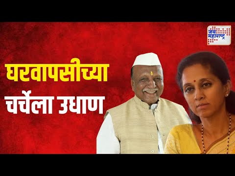 Laxman Dhoble Met Supriya | भाजपा नेते लक्ष्मणराव ढोबळे सुप्रिया सुळेंच्या भेटीला | Marathi News