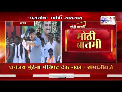 Beed Protest | Jitendra Awhad VS Munde | वाल्मिक कराडला वाचवलं कुणी ? |  Marathi News