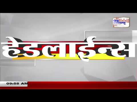 Headlines | हेडलाईन्स सकाळी १० वा.