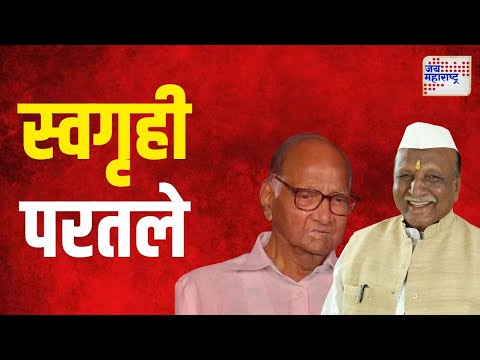 Laxman Dhoble On Vidhan Sabha | लक्ष्मण ढोबळे स्वगृही परतले | Marathi News