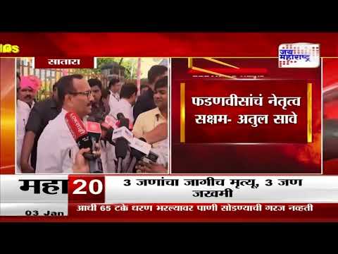 Atul Save ON CM Fadanvis | नक्षलवाद्यांच्या समर्पणामुळे फडणवीसांचं कौतुक  |  Marathi News