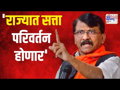 Sanjay Raut | 