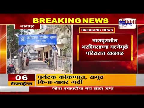 Nagpur Crime | भरदिवसा नागपुरात हत्या | Marathi News