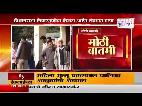 Jammu-Kashmir Third Phase Voting | जम्मू-काश्मीर विधानसभेच्या निवडणुकीचा तिसरा टप्पा | Marathi News