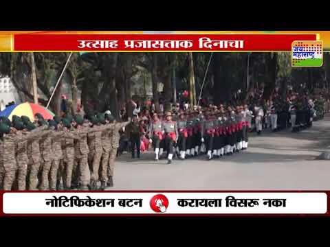 Republic Day 2025 | Delhi | दिल्लीतील कर्तव्यपथ पथसंचलनासाठी सज्ज | Marathi News