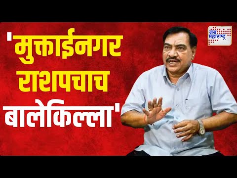 Eknath Khadse | 