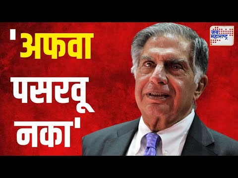 Ratan Tata | 