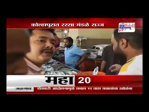 Happy New Year 2025 | Kolhapur | नववर्षाच्या स्वागतासाठी कोल्हापुरकरांची खवय्येगिरी | Marathi News