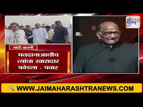 Sharad Pawar | 