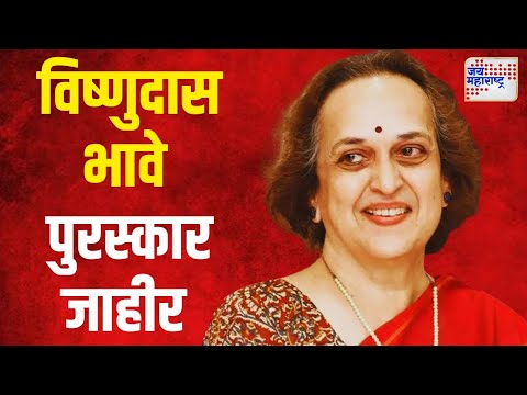 Actress Suhas Joshi | ज्येष्ठ अभिनेत्री सुहास जोशींचा सन्मान | Marathi News