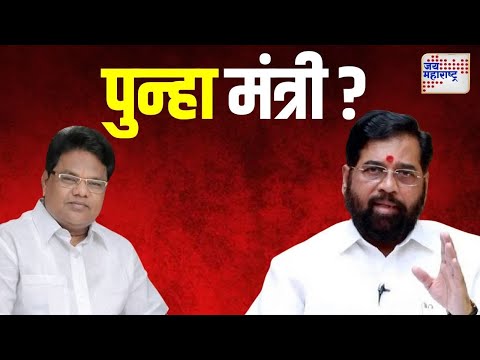 Eknath Shinde On Tanaji Sawant | 