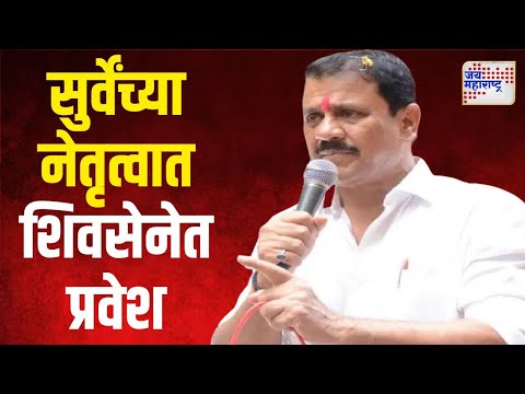 Prakash Surve VS SUBT | मागाठाणे मतदारसंघात ठाकरे गटाला मोठा धक्का | Marathi News