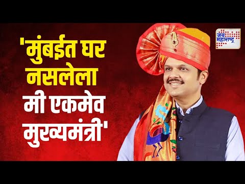 Devendra Fadnavis | 