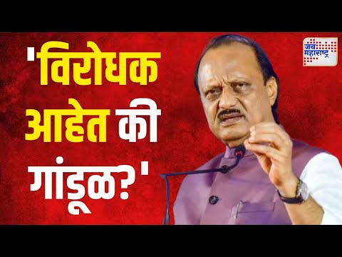 Ajit Pawar | 