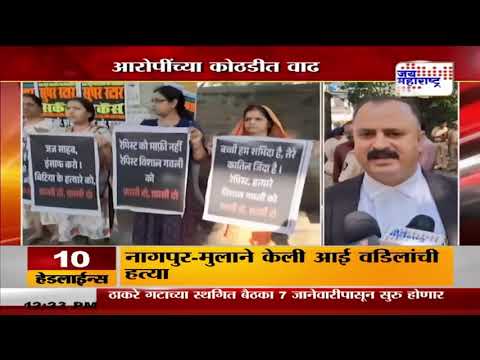 Kalyan Rape Murder Case | आरोपींच्या कोठडीत 2 दिवसांची वाढ | Marathi News