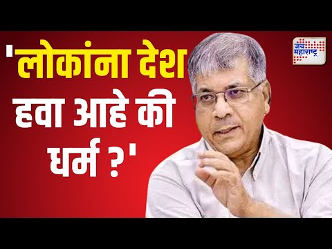 Prakash Ambedkar | 