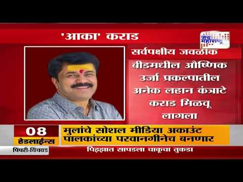 Santosh Deshmukh case | वाल्मिक कराडच्या अडचणीत वाढ । Marathi News