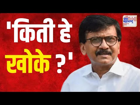 Sanjay Raut | 