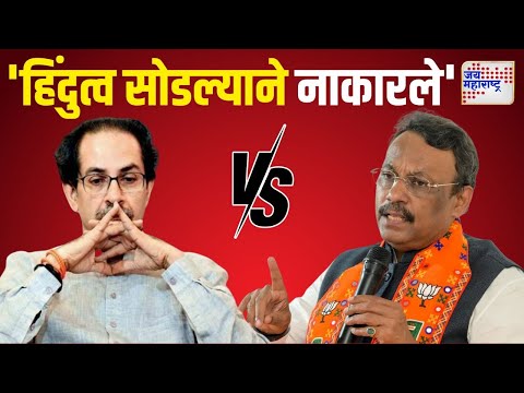 Vinod Tawde VS Uddhav Thackeray | 