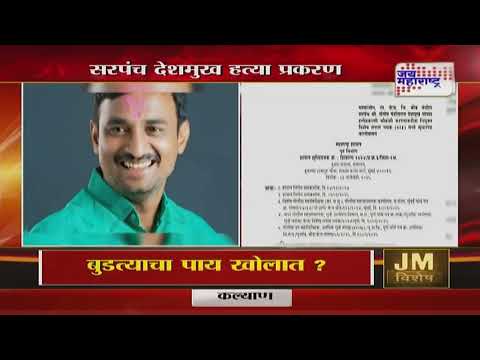 Beed Santosh Deshmukh Case | SIT | एसआयटी टीममधून 9 अधिकाऱ्यांना बदललं | Marathi News